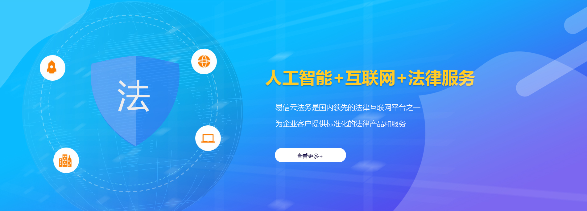 临海律师在线咨询