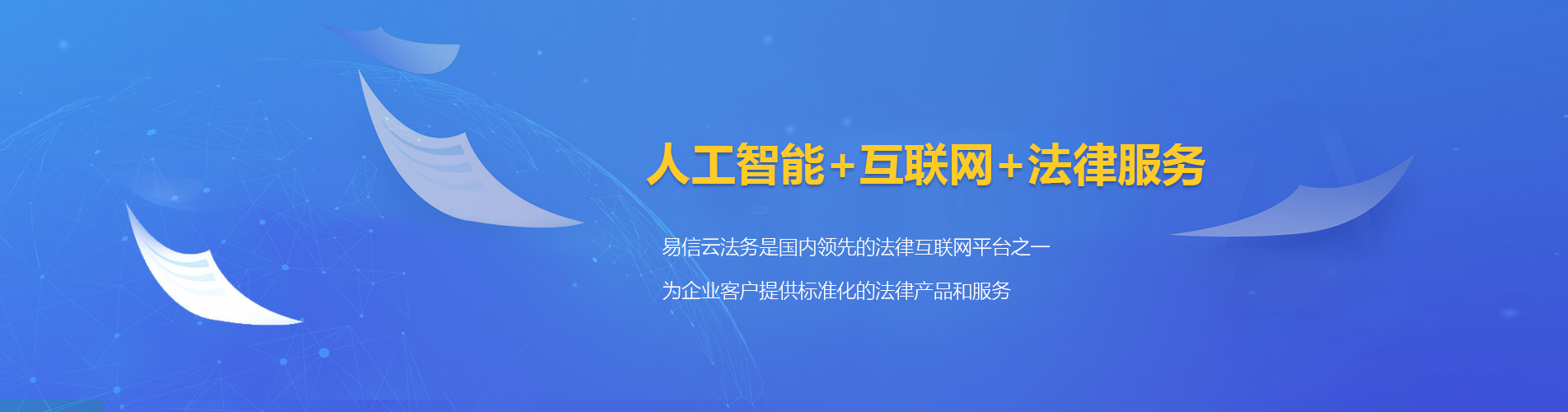 临海律师在线咨询